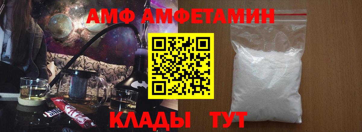 Амфетамин VHQ Петропавловск-Камчатский