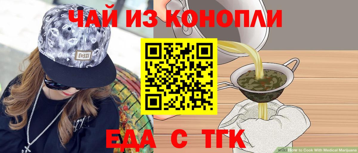 Cannafood конопля  Вход с VPN  Петропавловск-Камчатский 