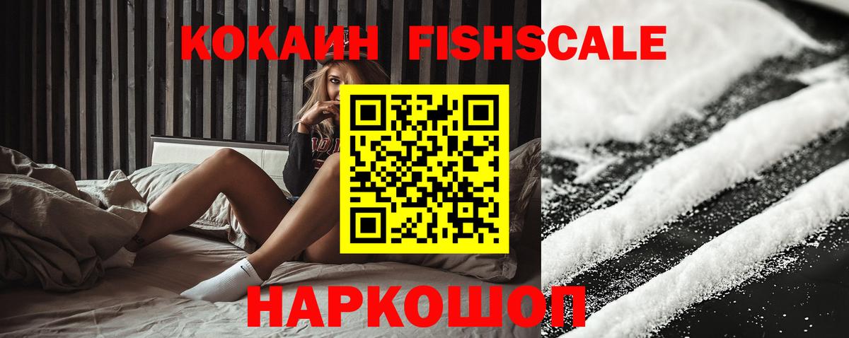 COCAIN 97% Петропавловск-Камчатский