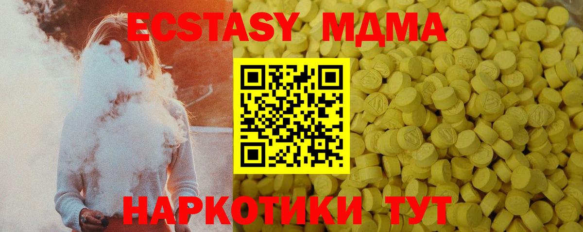 Экстази таблы  Вход с VPN  Петропавловск-Камчатский  маркетплейс как зайти  Экстази 300 mg 