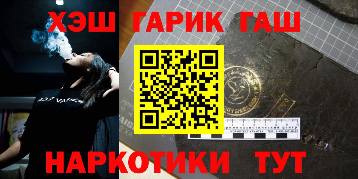 где найти наркотики  Вход с VPN  Петропавловск-Камчатский  ГАШ Ice-O-Lator 