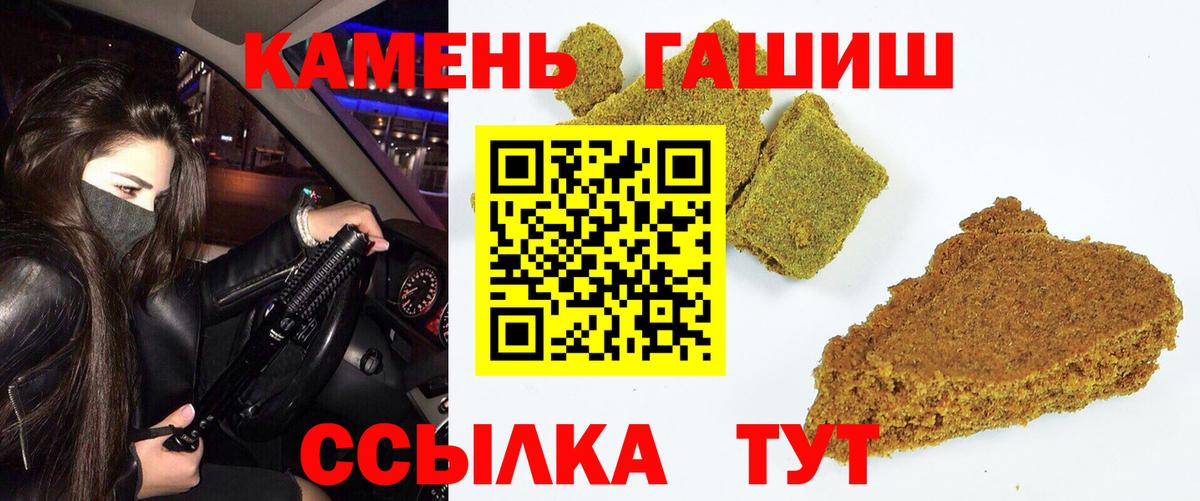 ГАШИШ Изолятор Петропавловск-Камчатский