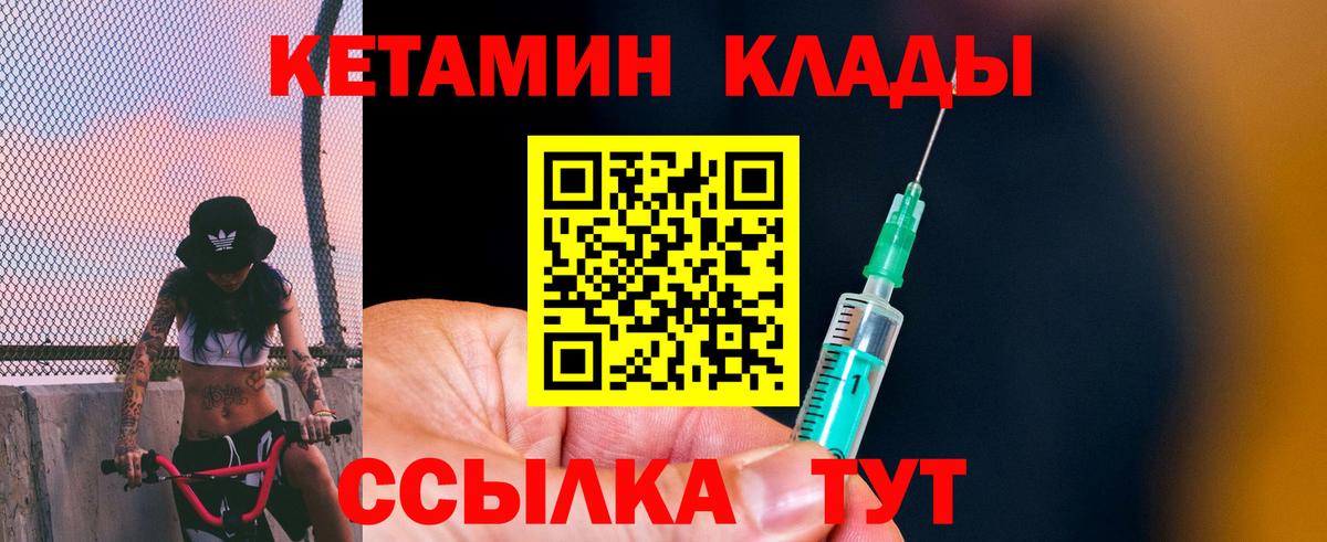 Петропавловск-Камчатский  Кетамин ketamine  Вход с VPN 