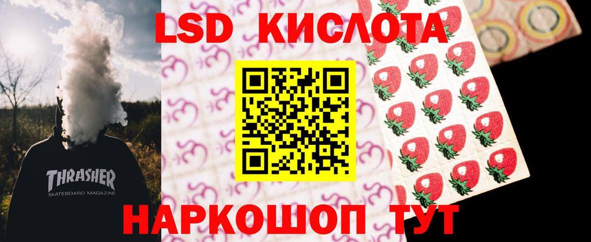 Петропавловск-Камчатский  LSD-25 экстази ecstasy  Вход с VPN 