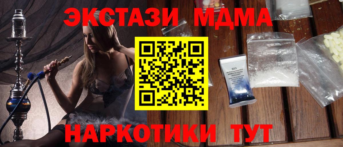 МДМА  МДМА Molly  Петропавловск-Камчатский  Вход с VPN  МДМА VHQ 
