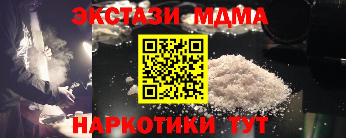 МДМА VHQ Петропавловск-Камчатский