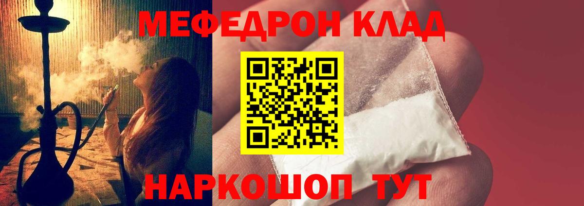 Мефедрон  Вход с VPN  Мефедрон  Петропавловск-Камчатский  МЕФ mephedrone  Мефедрон 4 MMC 