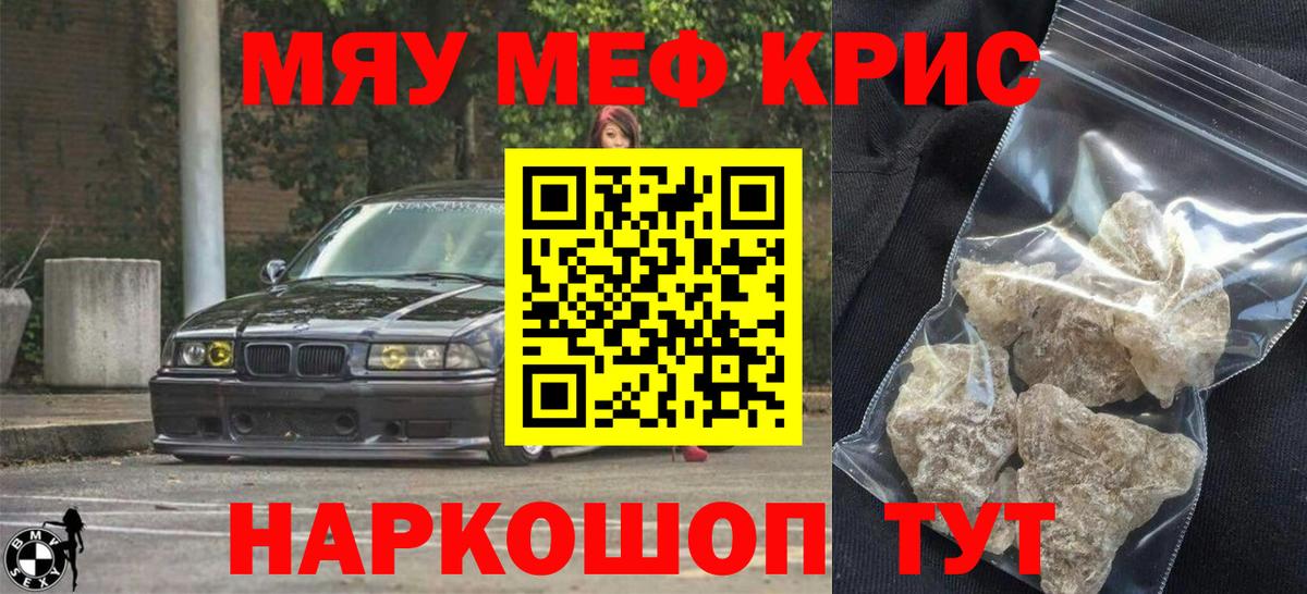 Меф мука Петропавловск-Камчатский