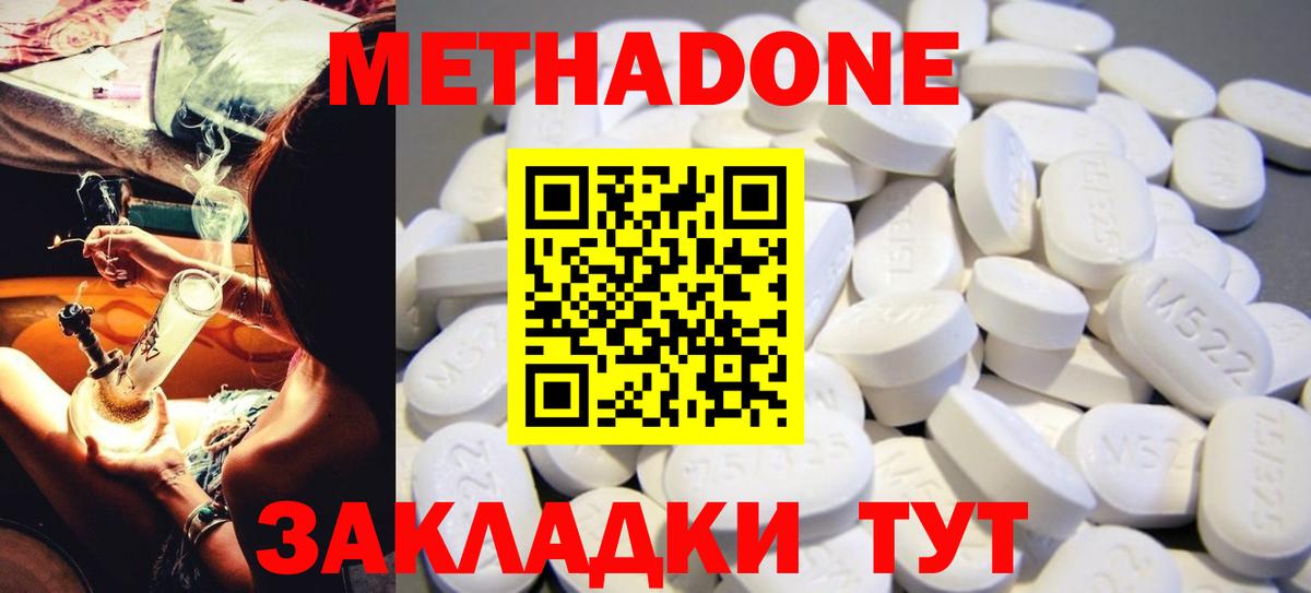 МЕТАДОН мёд  Вход с VPN  МЕТАДОН мёд  Петропавловск-Камчатский 