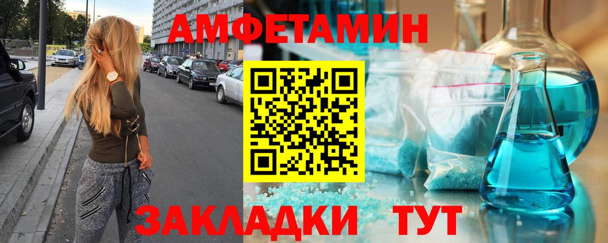 Метамфетамин пудра Петропавловск-Камчатский