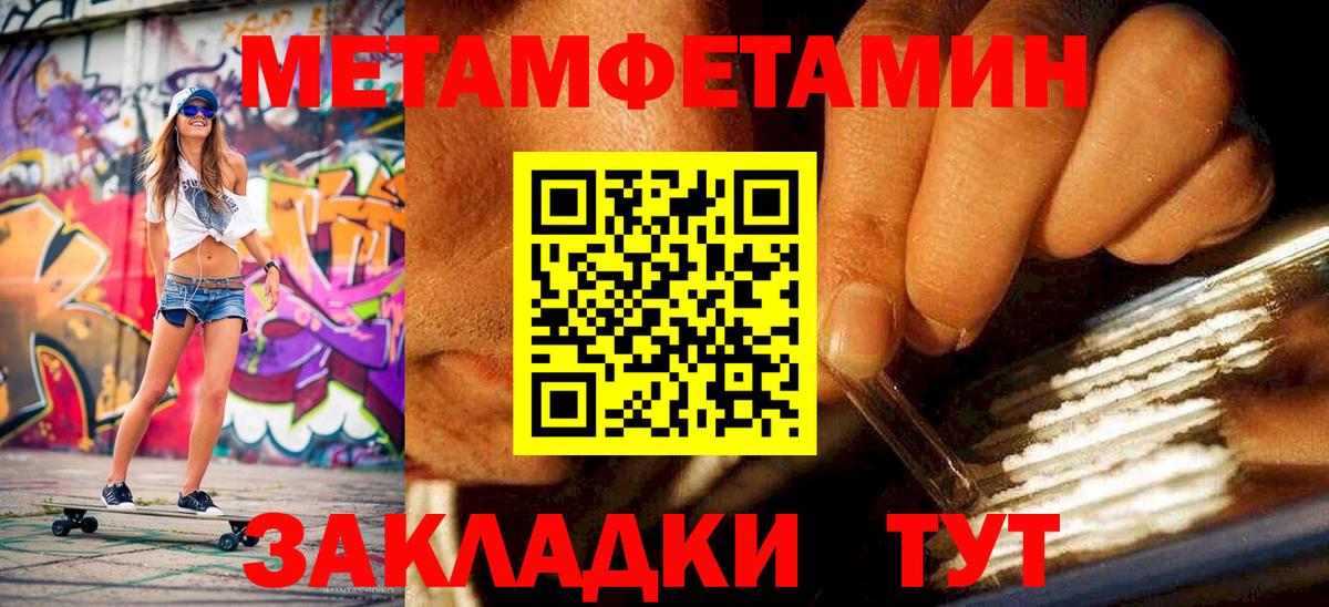 Первитин винт  Первитин винт  Вход с VPN  Петропавловск-Камчатский 
