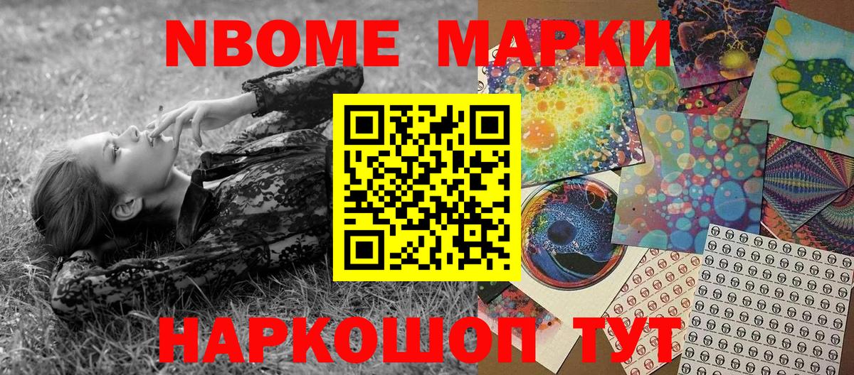 Петропавловск-Камчатский  Наркотические марки 1500мкг  Наркотические марки 1500мкг  Вход с VPN 