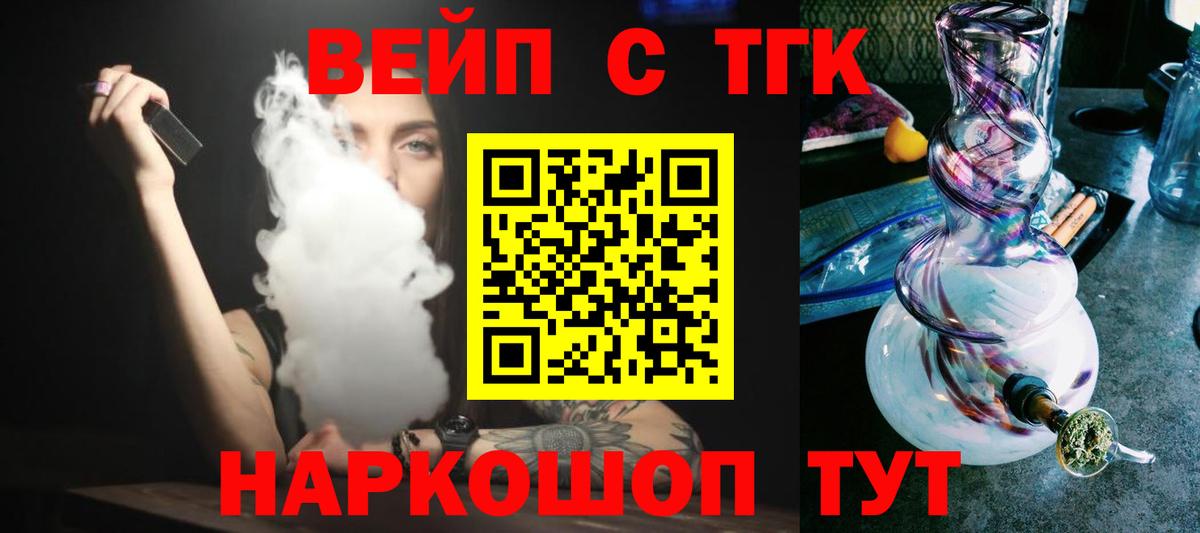 ТГК Wax  Вход с VPN  Дистиллят ТГК вейп с тгк  Петропавловск-Камчатский 