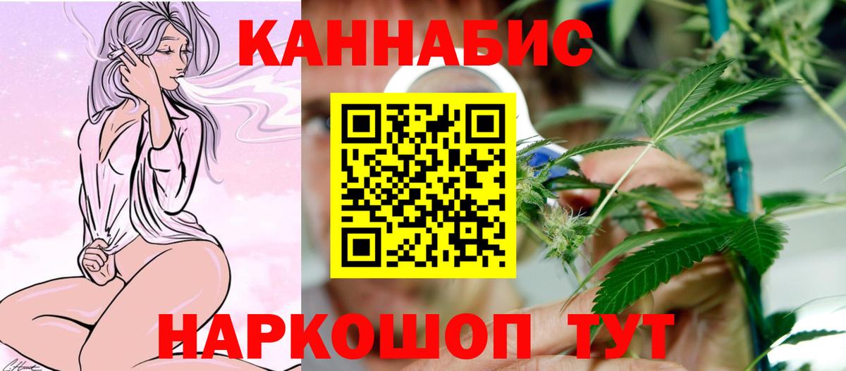 Бошки Шишки семена  Марихуана ГИДРОПОН  Петропавловск-Камчатский  Вход с VPN  Бошки марихуана White Widow 
